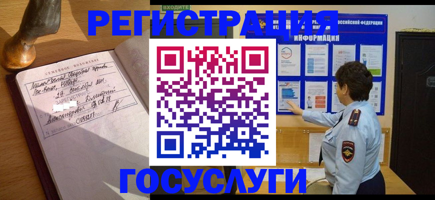 прописка для школы в Воронеже