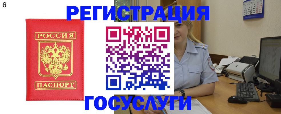 прописка паспорт в Воронеже