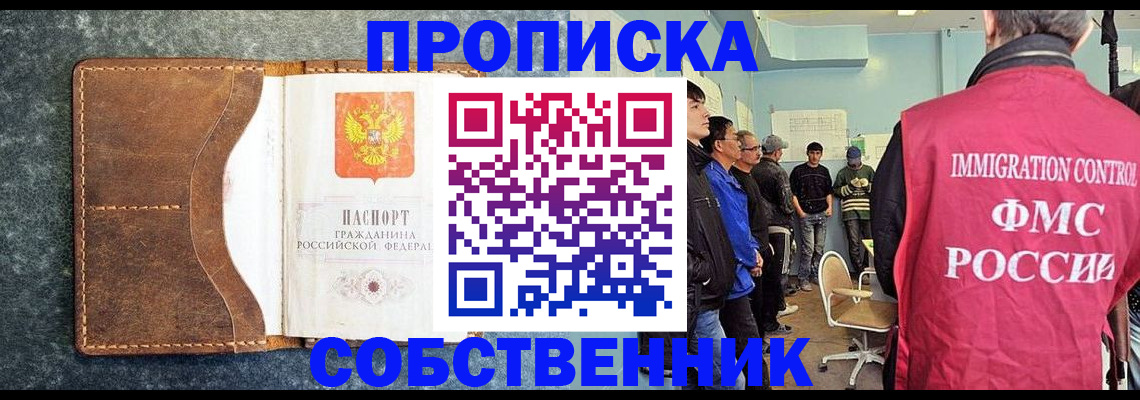 регистрация в Воронеже