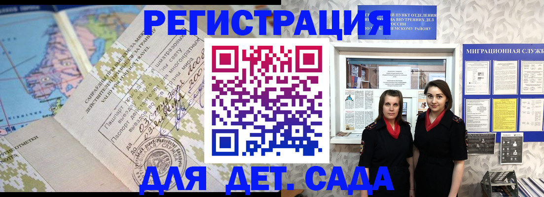 прописка для военкомата в Воронеже